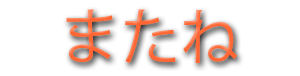 日本と他国の言葉 messages sticker-5