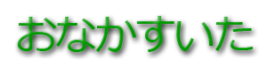 日本と他国の言葉 messages sticker-6