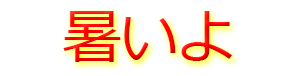 日本と他国の言葉 messages sticker-10