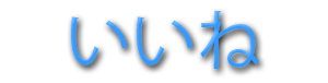 日本と他国の言葉 messages sticker-1