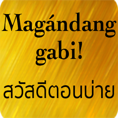 Filipino Thai messages sticker-1