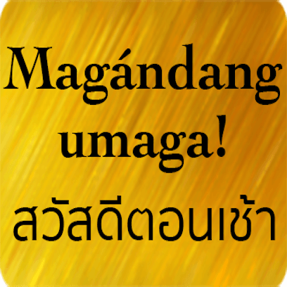 Filipino Thai messages sticker-0