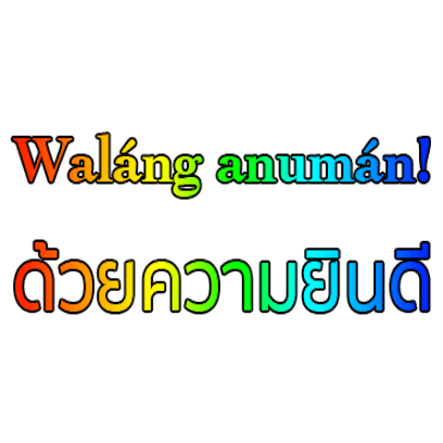 Thai Filipino messages sticker-10