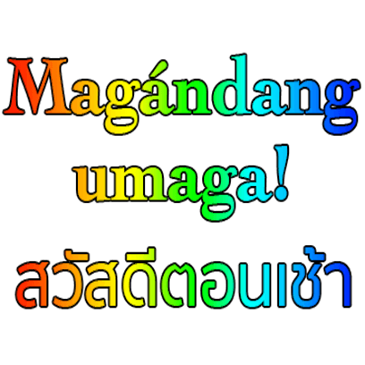 Thai Filipino messages sticker-0