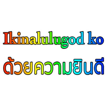 Thai Filipino messages sticker-11