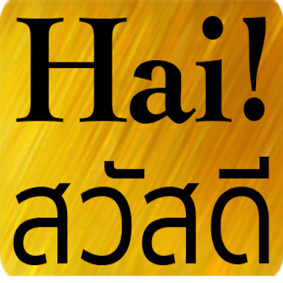 Indonesian-Thai messages sticker-0
