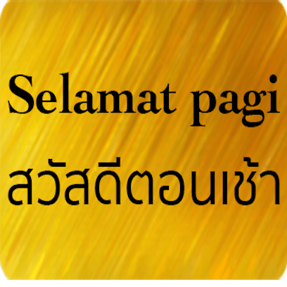 Indonesian-Thai messages sticker-1