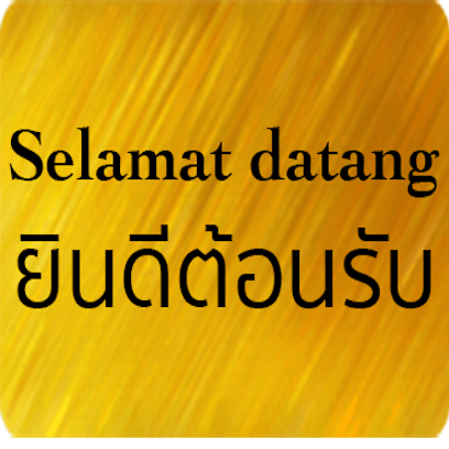 Indonesian-Thai messages sticker-3