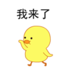 小黄鸭MOOD messages sticker-2