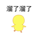 小黄鸭MOOD messages sticker-7