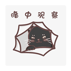 Fat Hamster And Black Cat messages sticker-6