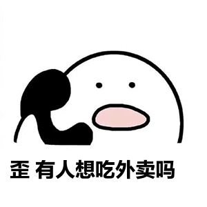 风速外卖管理端STICKERS messages sticker-0