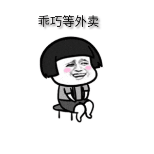 风速外卖管理端STICKERS messages sticker-11