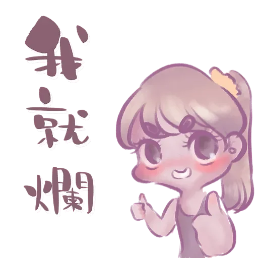 深红夏之你 messages sticker-6