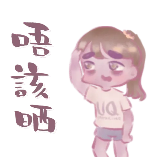 深红夏之你 messages sticker-4