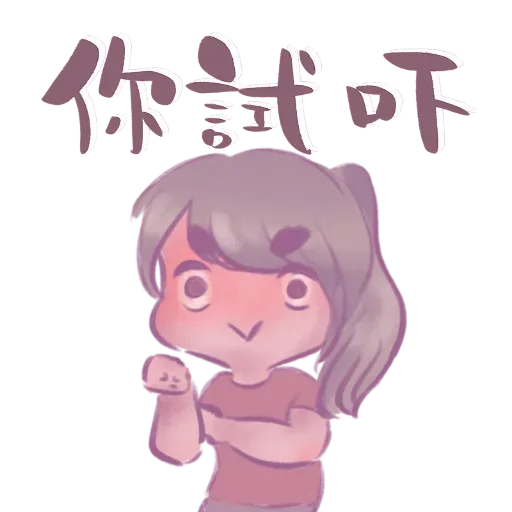 深红夏之你 messages sticker-7