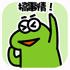 受气包蛙先生 messages sticker-7