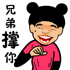 千禧妹贴纸 messages sticker-3