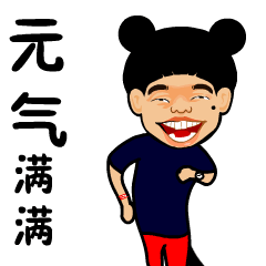 千禧妹贴纸 messages sticker-2