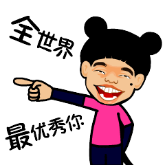 千禧妹贴纸 messages sticker-9