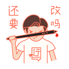 设计师的日常 messages sticker-2