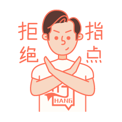 设计师的日常 messages sticker-4