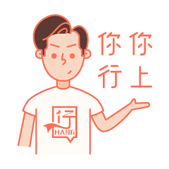 设计师的日常 messages sticker-5