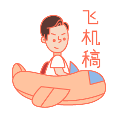 设计师的日常 messages sticker-0