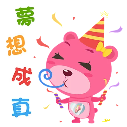 杯嗳动物们 messages sticker-5
