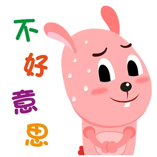 杯嗳动物们 messages sticker-1