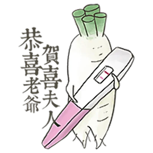 A Radish With Ideals messages sticker-10
