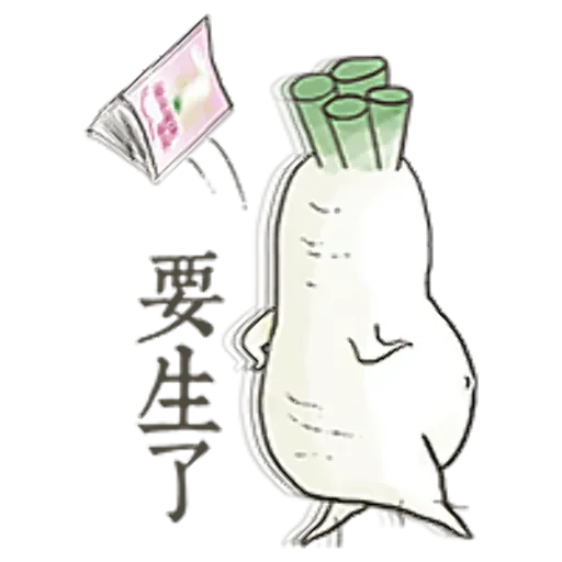 A Radish With Ideals messages sticker-11