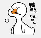 一鸭咿呀 messages sticker-7