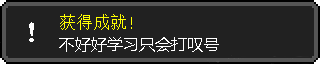 获得成就贴纸 messages sticker-4