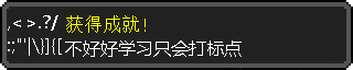 获得成就贴纸 messages sticker-0