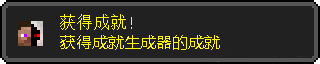 获得成就贴纸 messages sticker-11