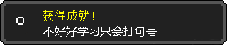 获得成就贴纸 messages sticker-2