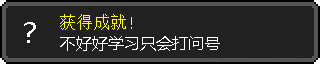获得成就贴纸 messages sticker-6