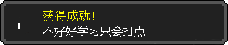 获得成就贴纸 messages sticker-1