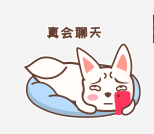 花啾啾 messages sticker-9