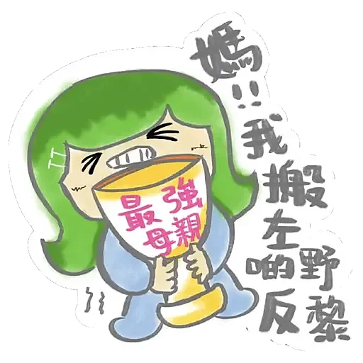 Green head baby King messages sticker-11