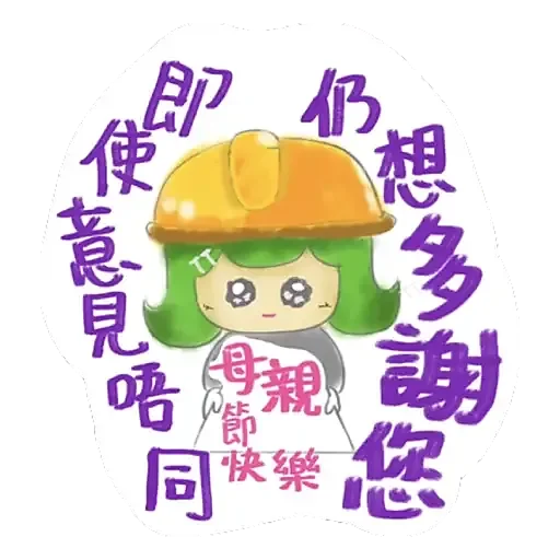 Green head baby King messages sticker-2