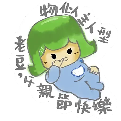 Green head baby King messages sticker-4