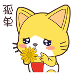 Gatto giallo messages sticker-4