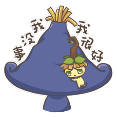 稻草法师 messages sticker-1