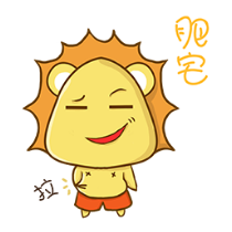 铋崴手机客户端-小狮子可爱贴图 messages sticker-3