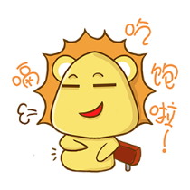铋崴手机客户端-小狮子可爱贴图 messages sticker-0