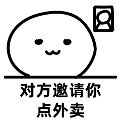 风速外卖-stickers messages sticker-10