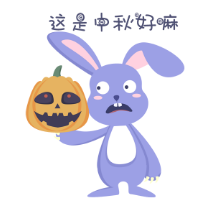 同乐助手-中秋兔子 messages sticker-6