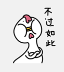 酷酷啵鸡 messages sticker-6